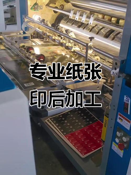 纸张印后加工全解析:覆膜,uv,裱卡与压纹技巧