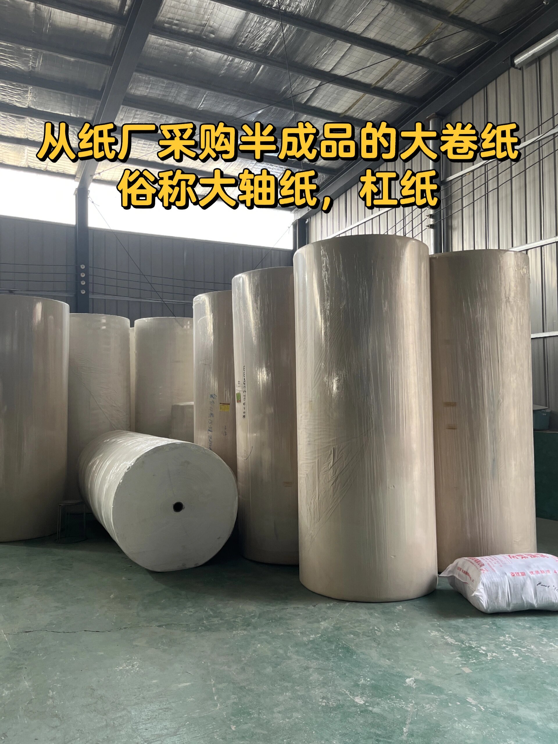 办一个小型卫生纸加工厂投资大概多少钱?